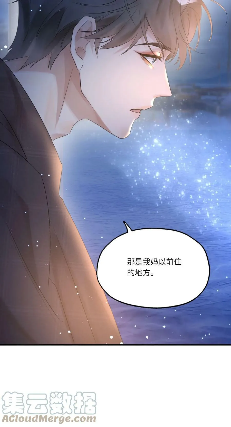 017 皎皎兮既明 第9页