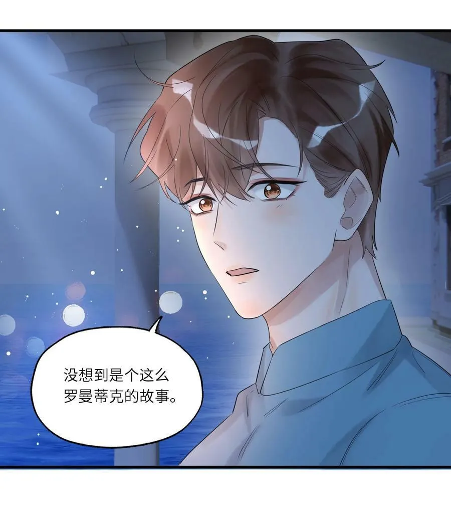 017 皎皎兮既明 第14页