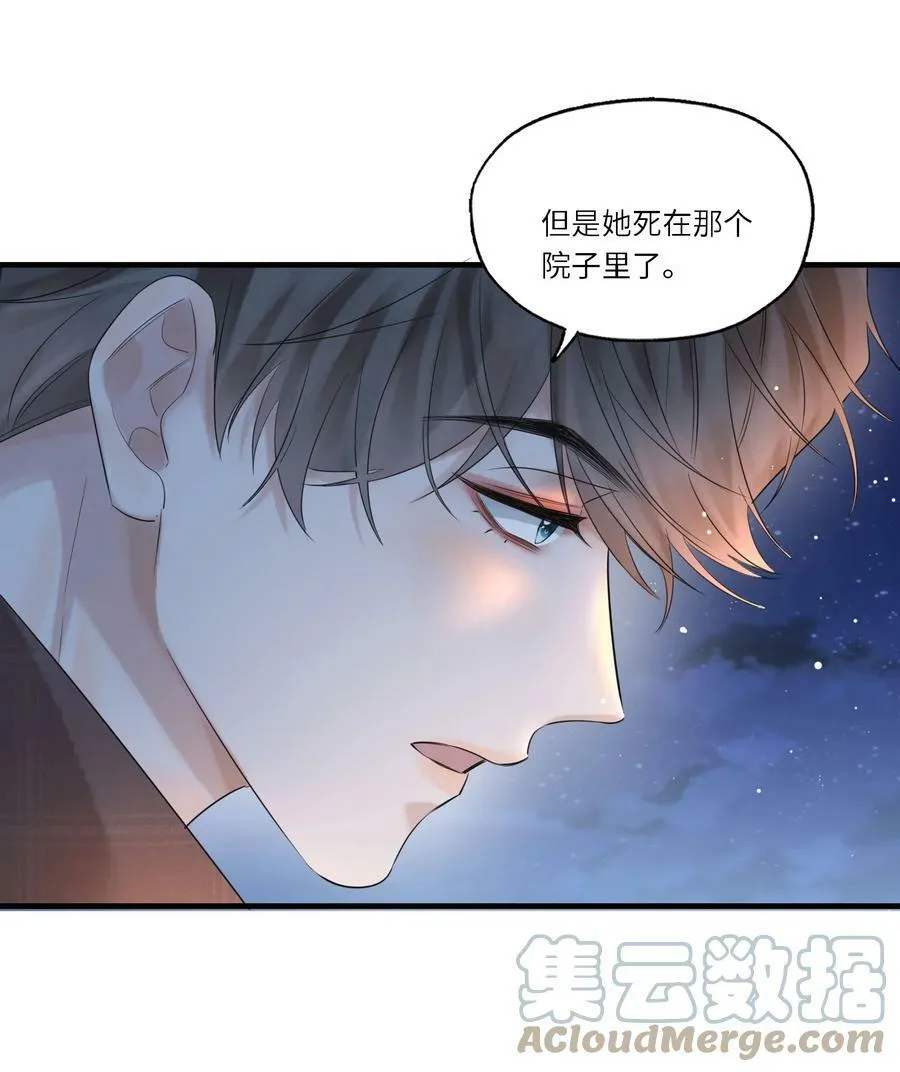 017 皎皎兮既明 第15页