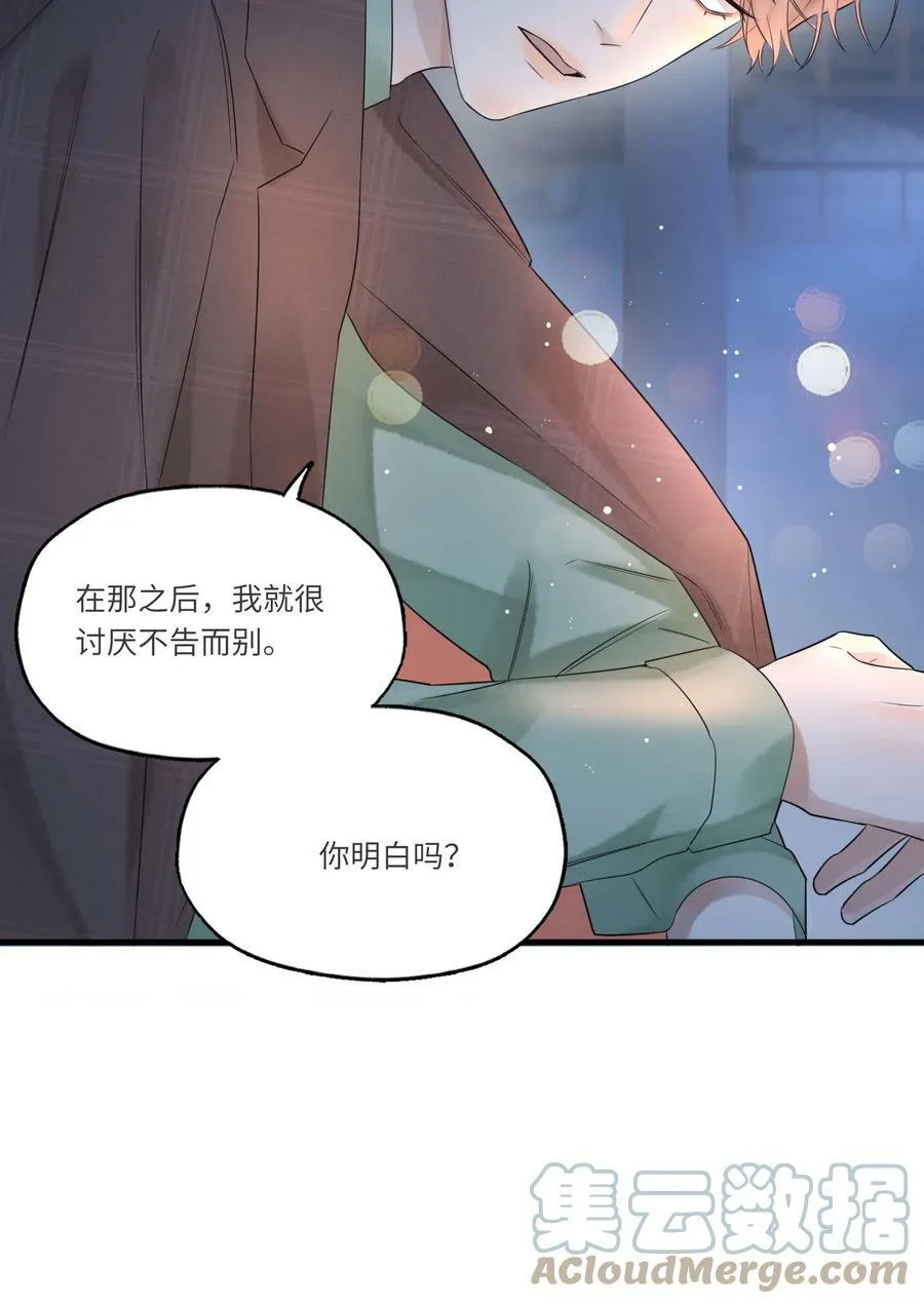 017 皎皎兮既明 第17页