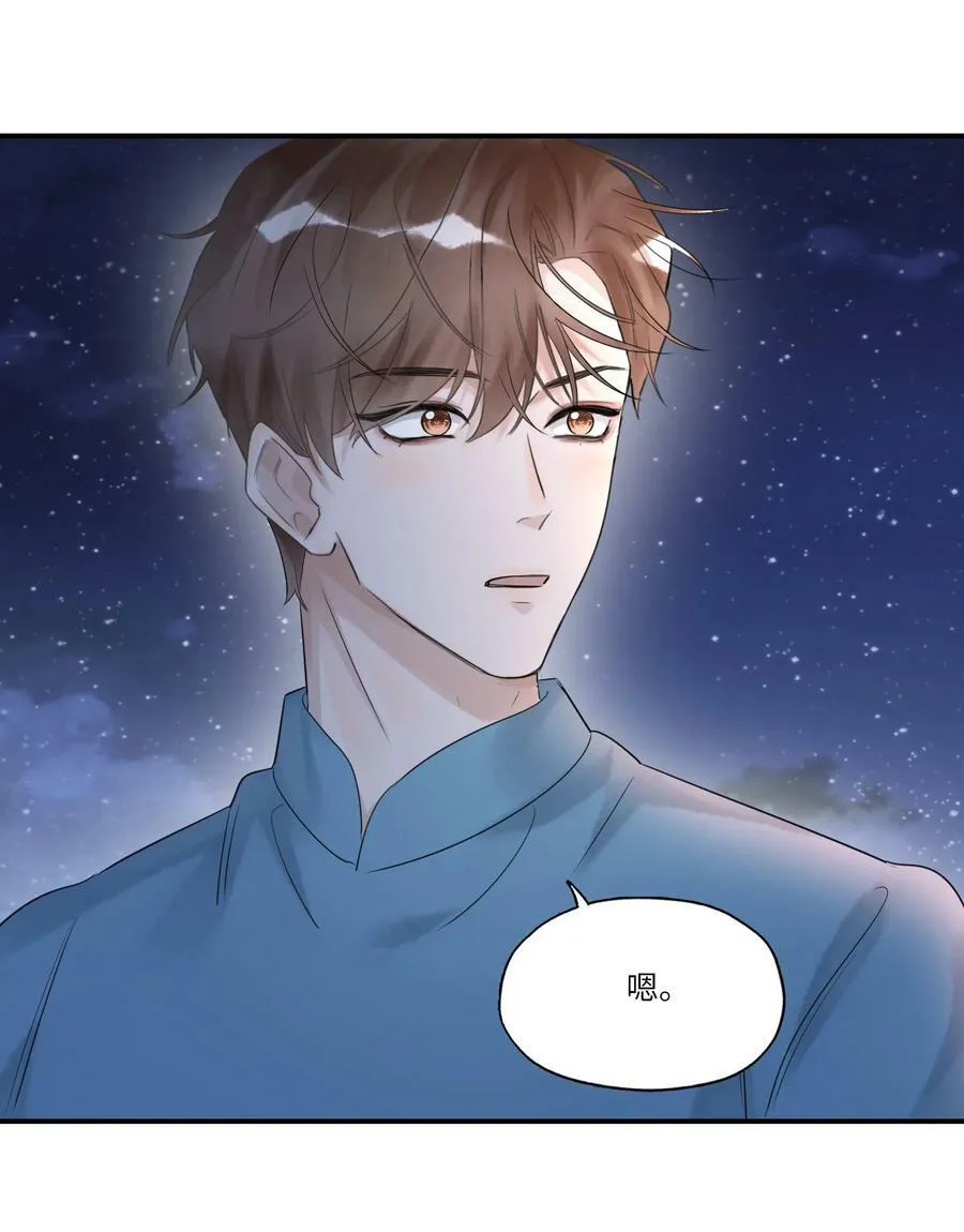 017 皎皎兮既明 第18页