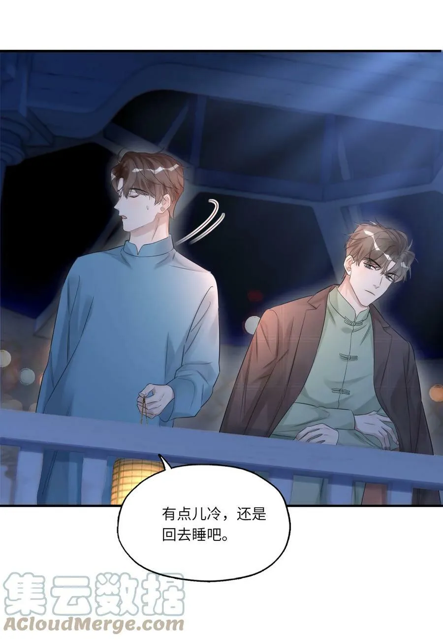 017 皎皎兮既明 第19页
