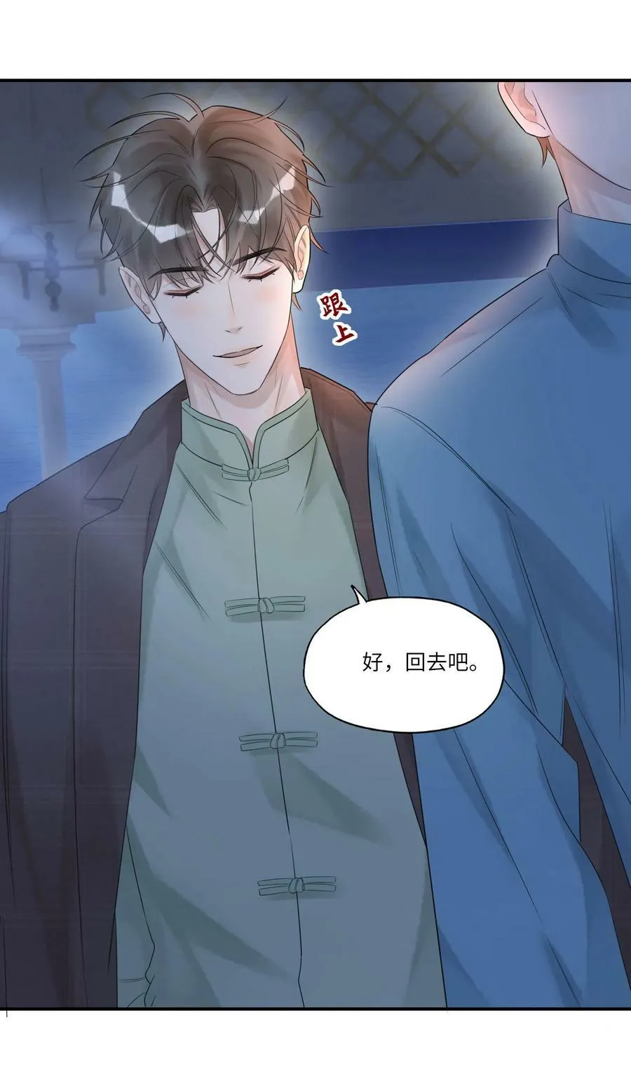 017 皎皎兮既明 第20页