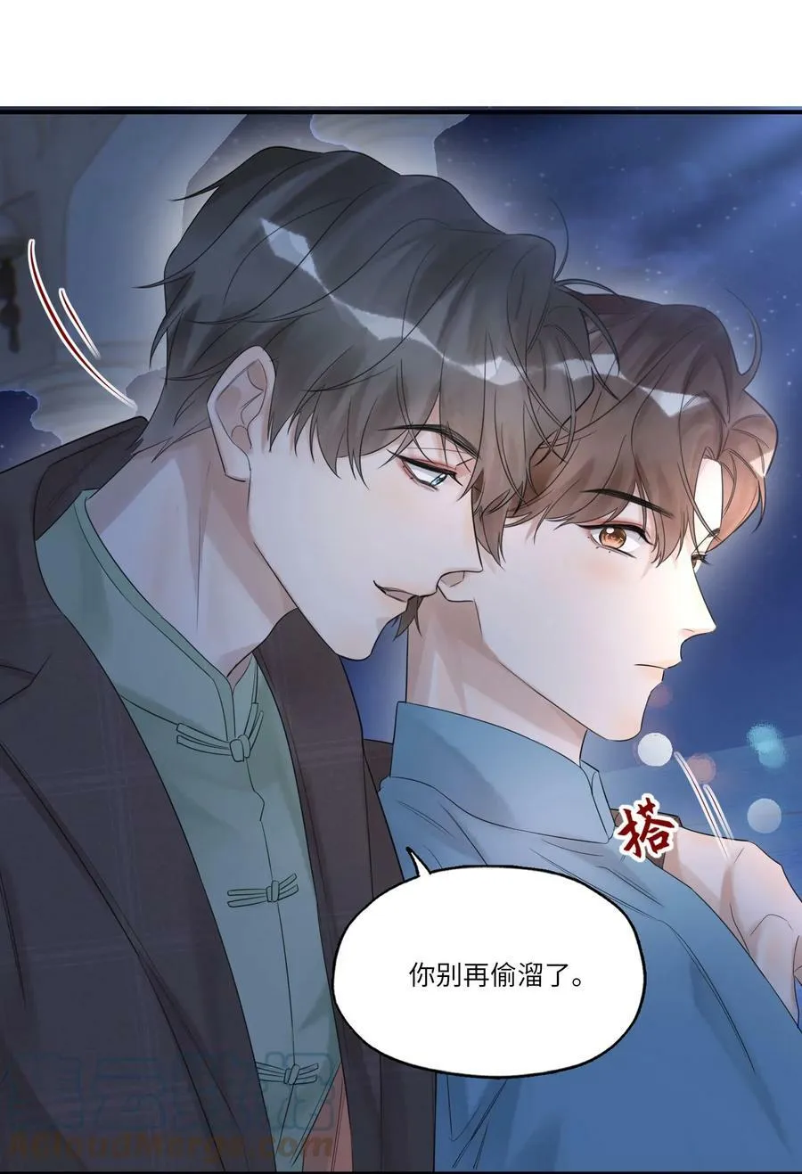 017 皎皎兮既明 第21页
