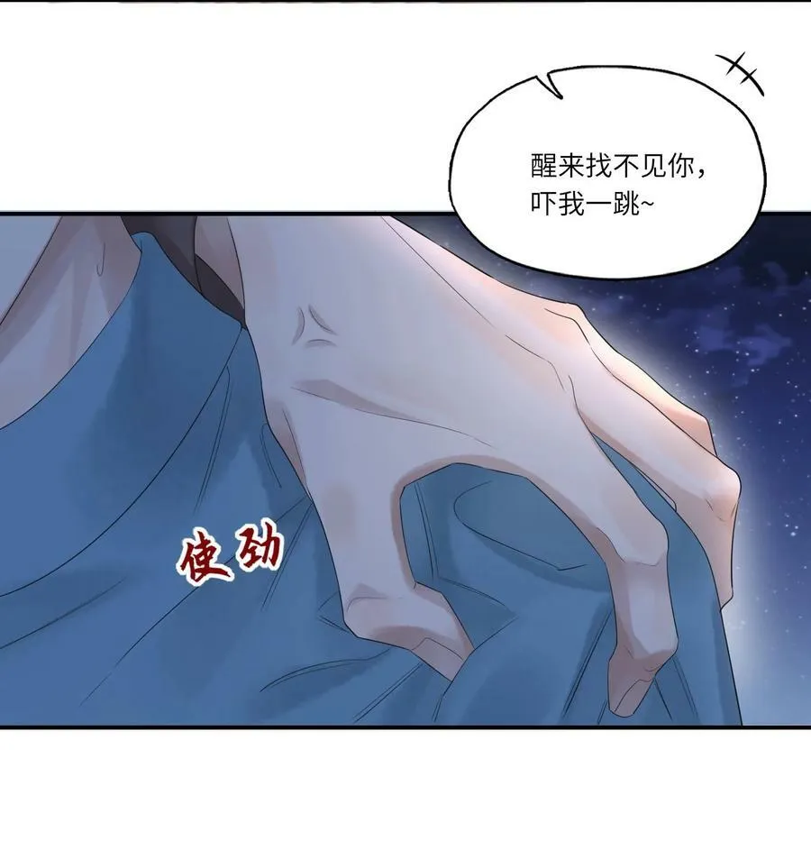 017 皎皎兮既明 第22页