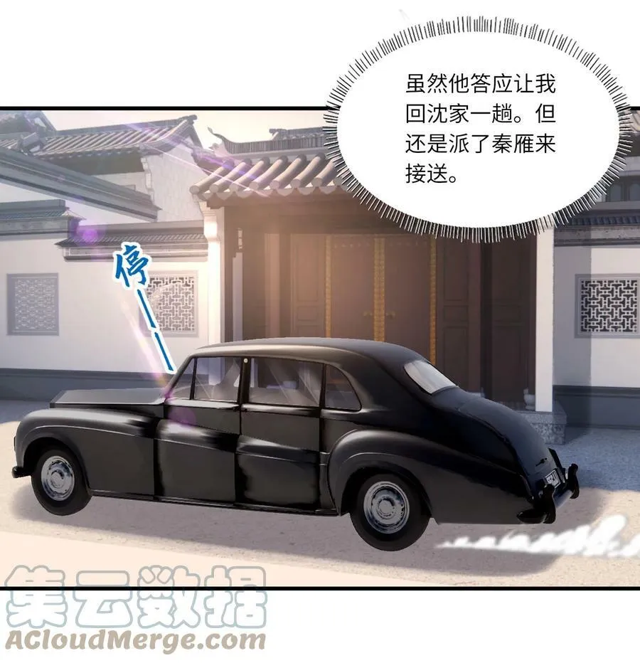 017 皎皎兮既明 第25页