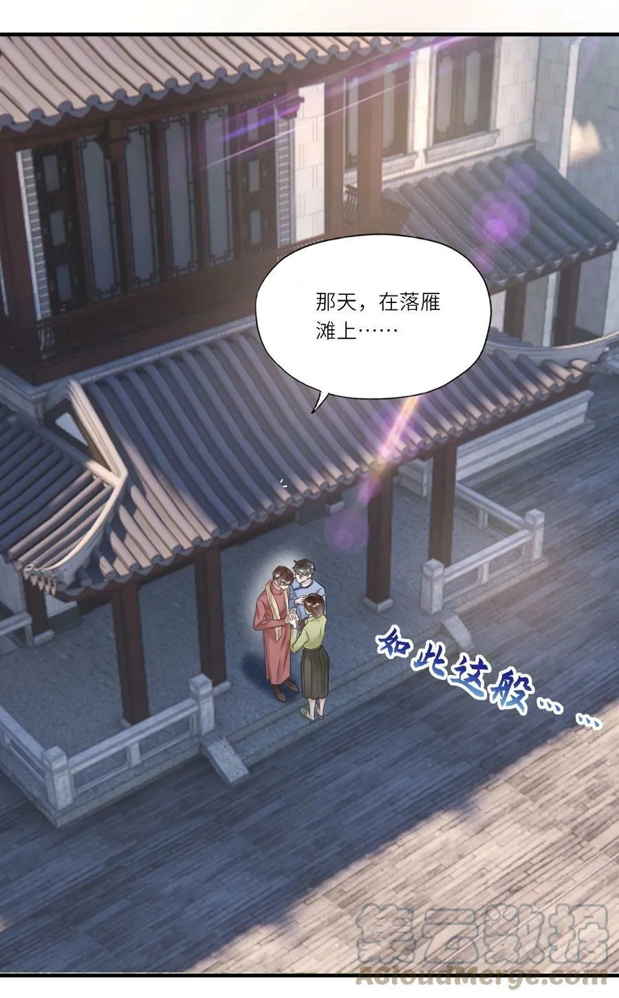 017 皎皎兮既明 第29页