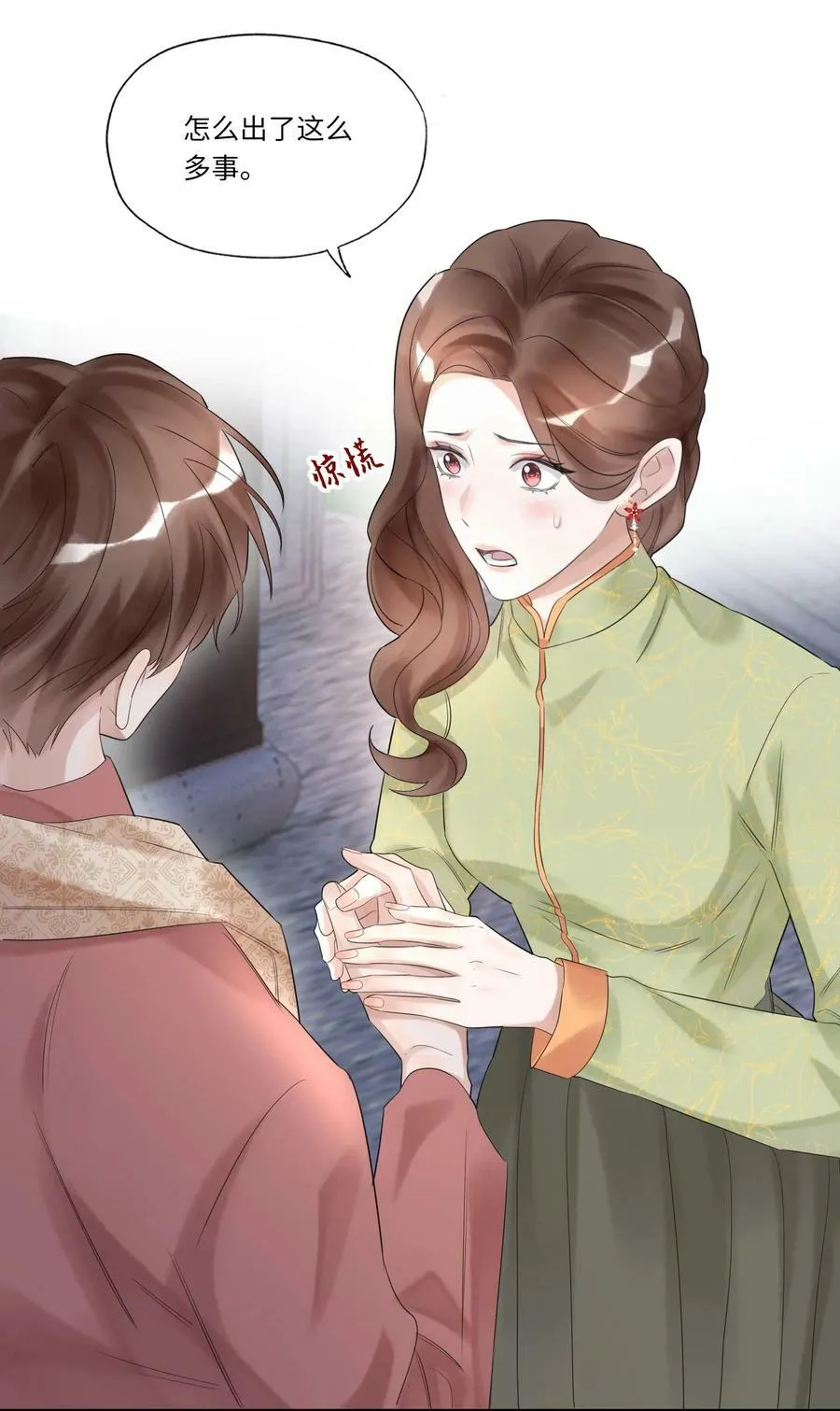 017 皎皎兮既明 第30页