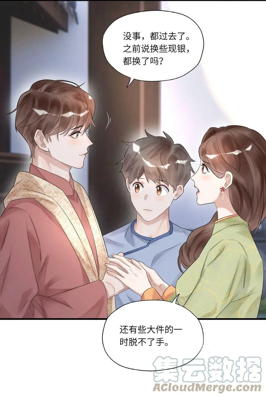 017 皎皎兮既明 第31页