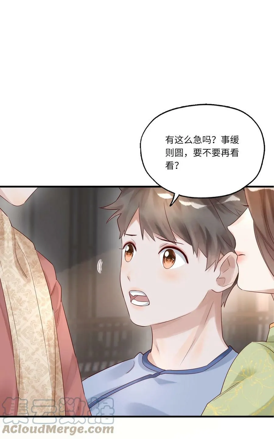 017 皎皎兮既明 第33页