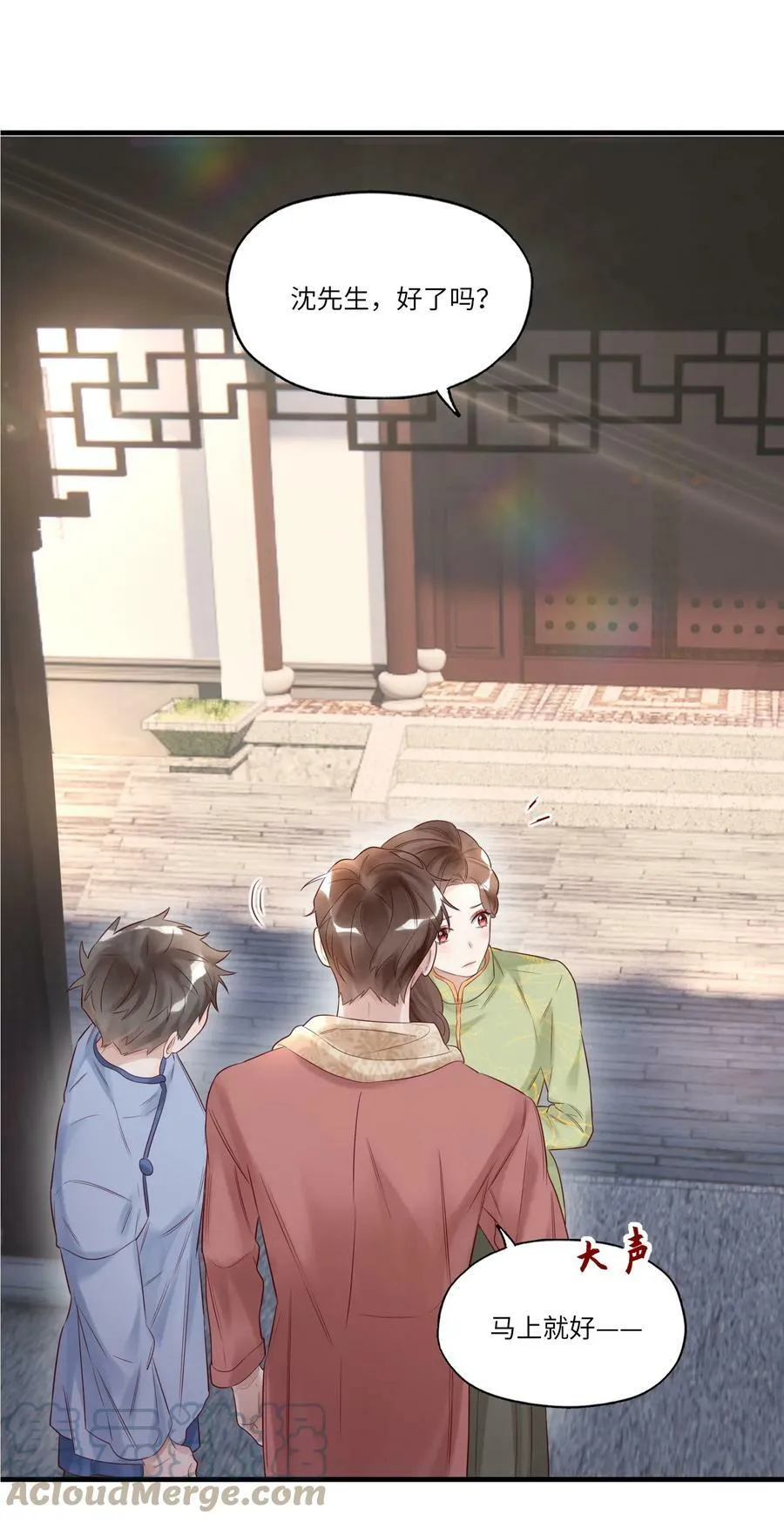 017 皎皎兮既明 第35页