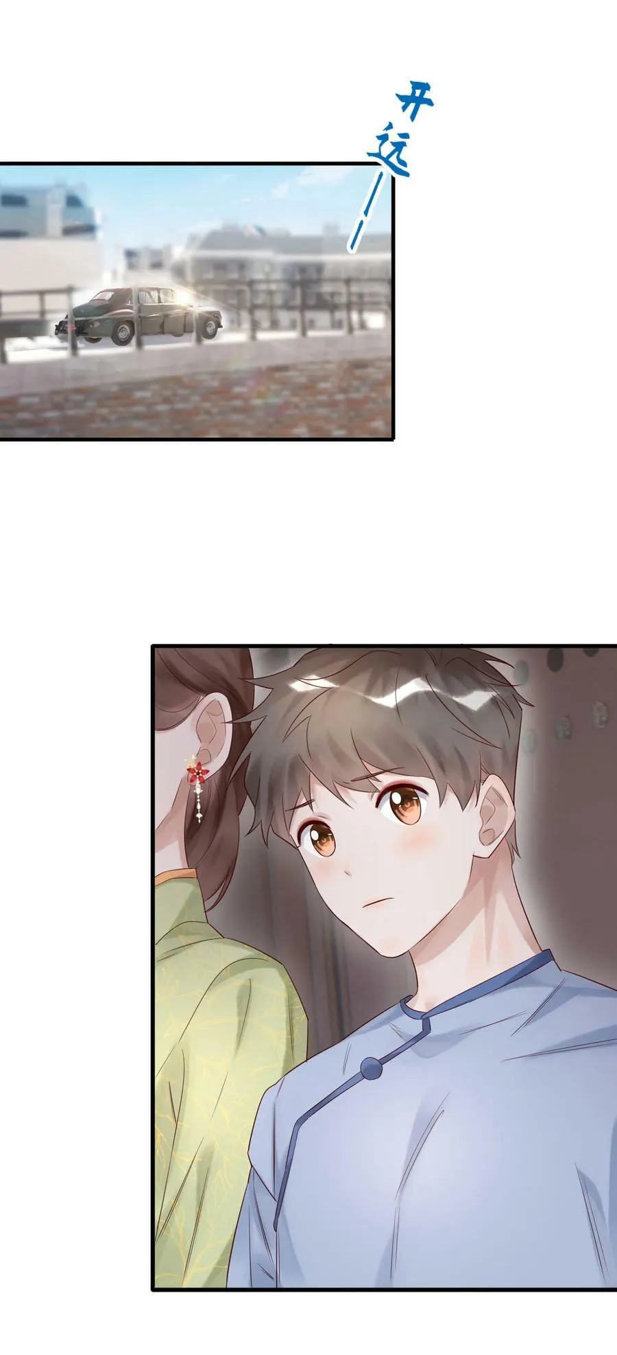 017 皎皎兮既明 第38页