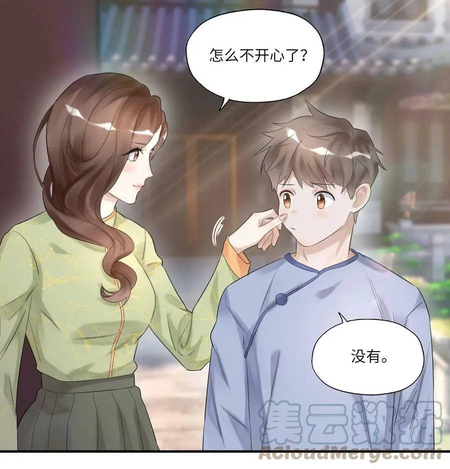 017 皎皎兮既明 第39页