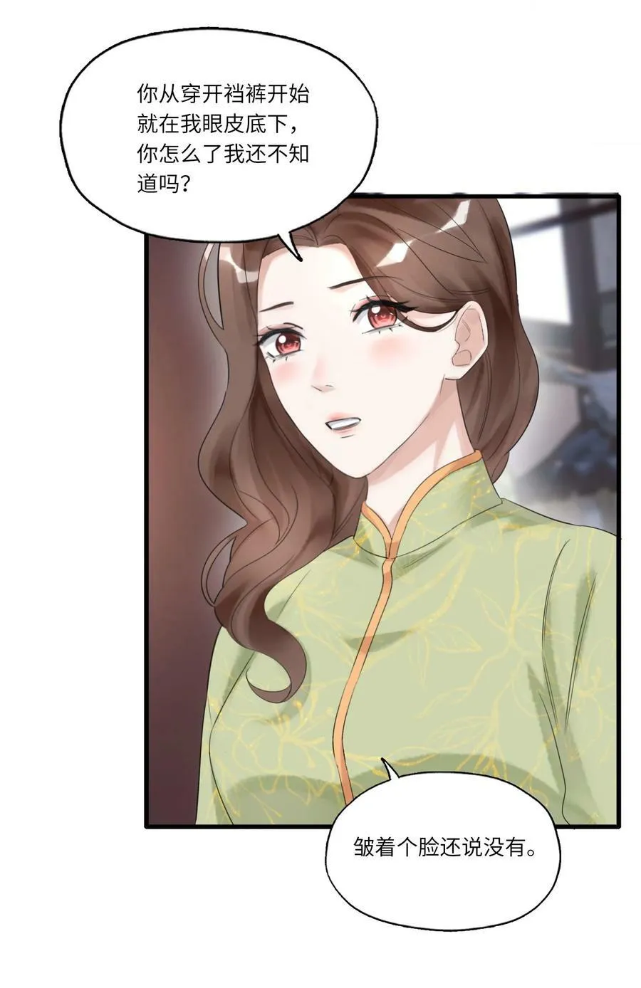 017 皎皎兮既明 第40页