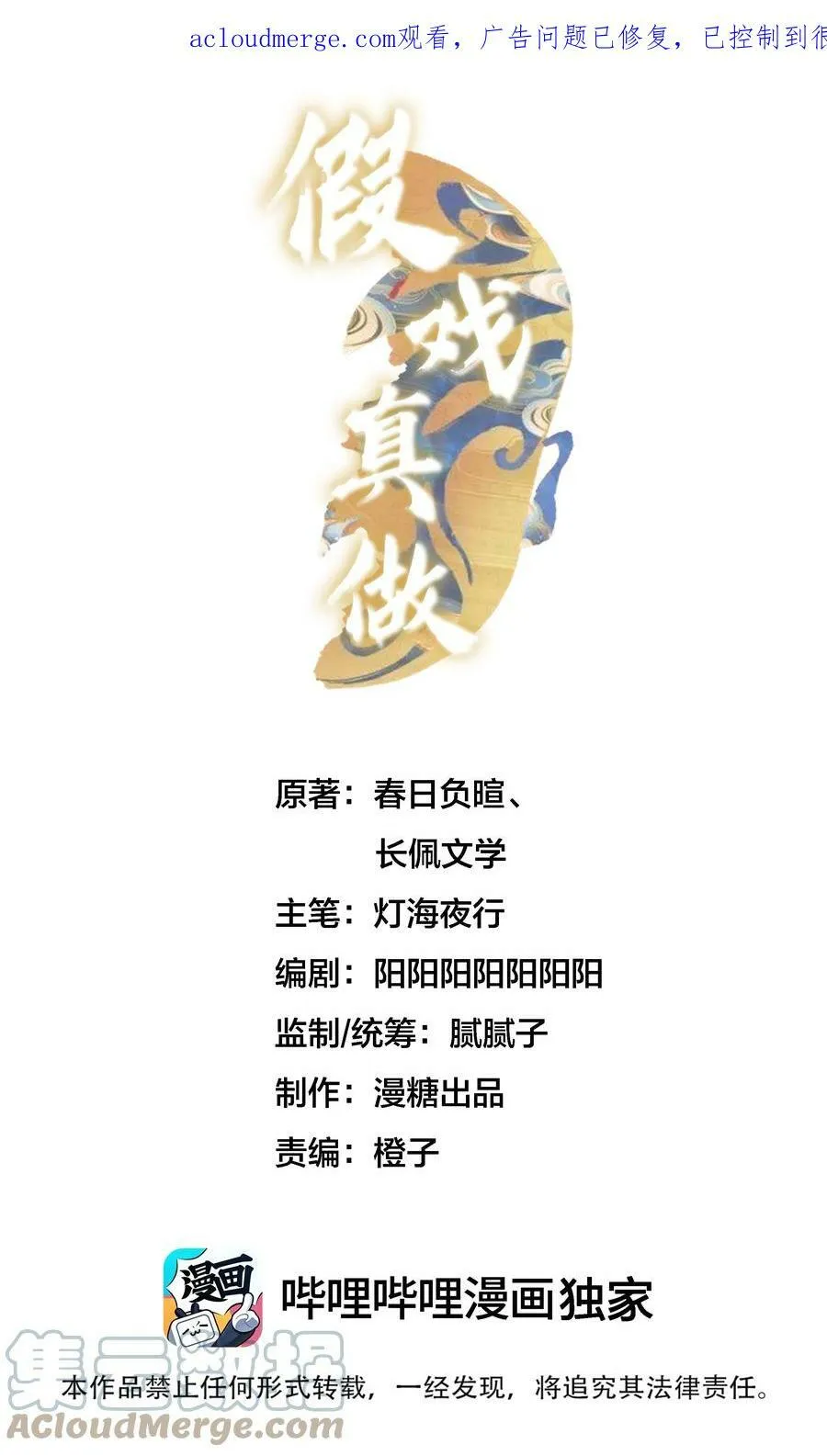 017 皎皎兮既明 第44页