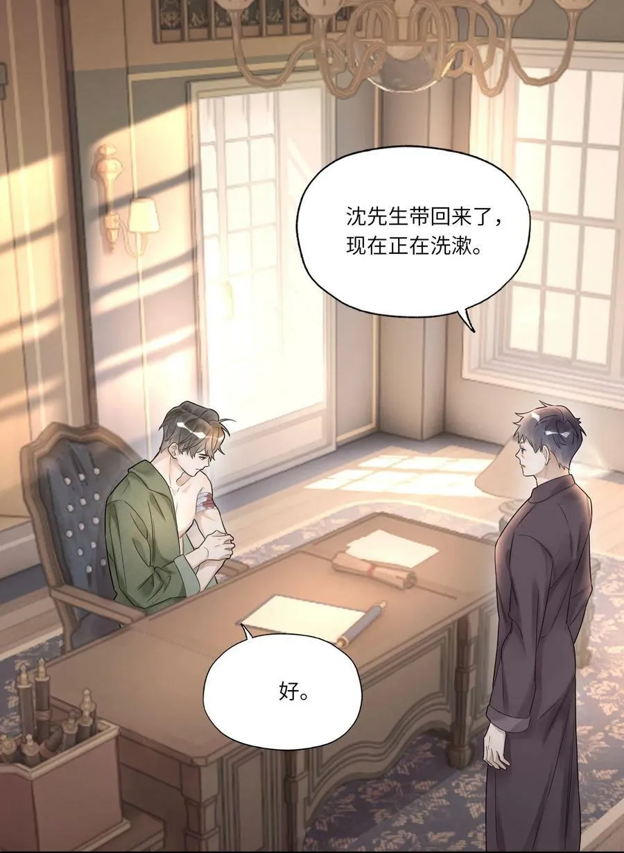 017 皎皎兮既明 第45页