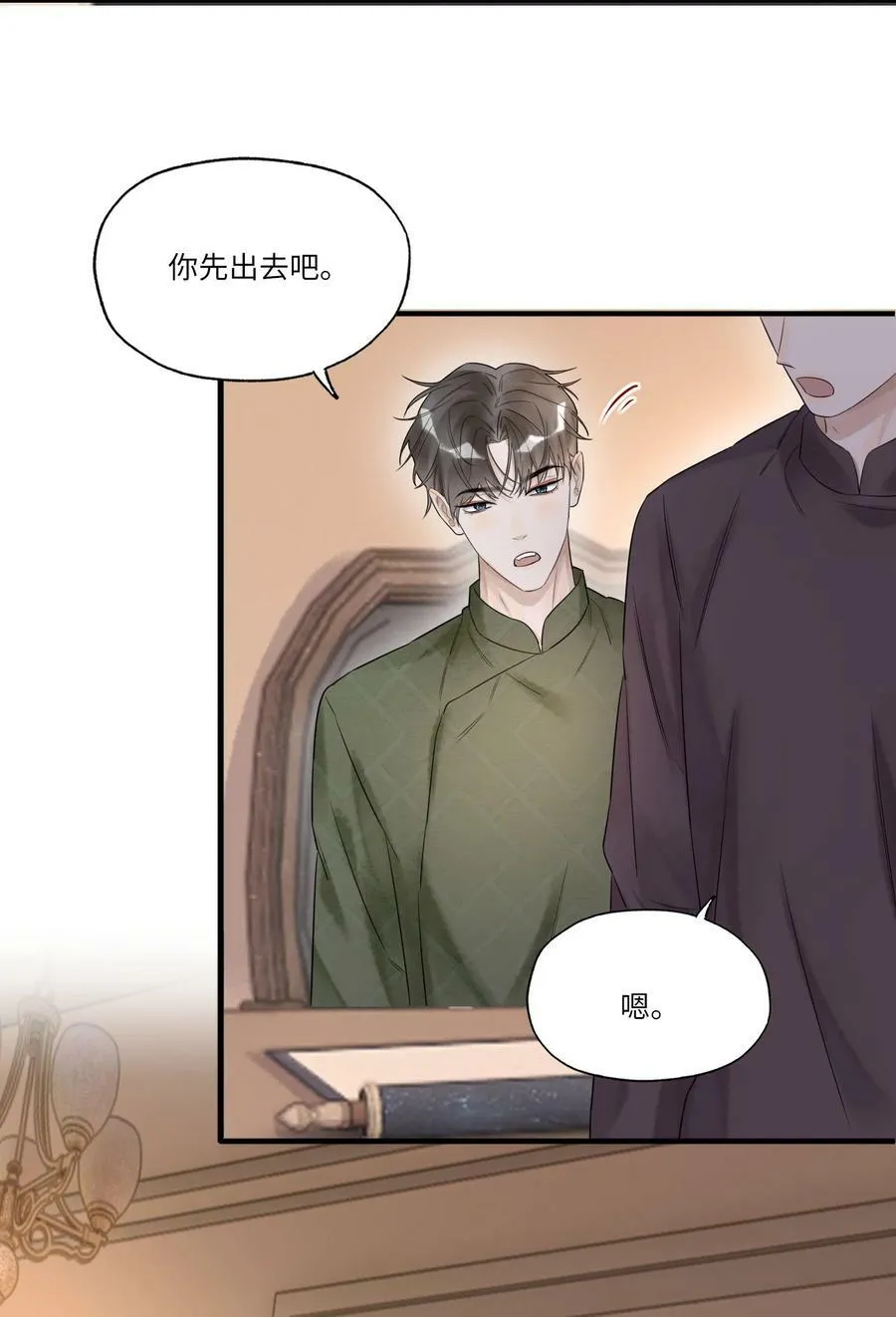 018 出逃的希望 第10页