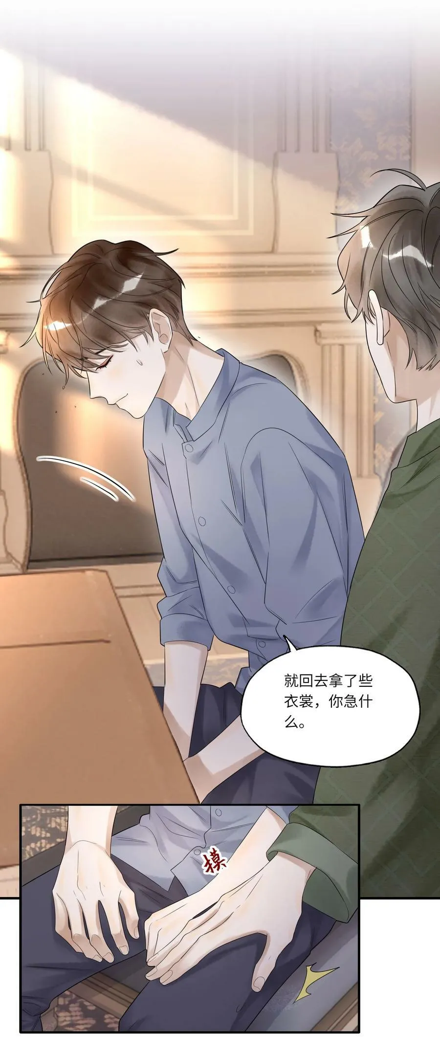 018 出逃的希望 第14页