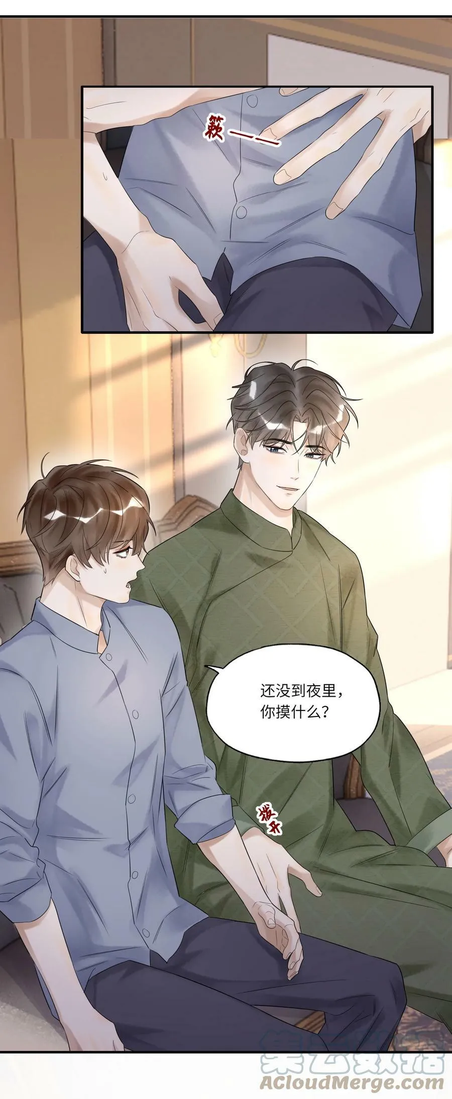 018 出逃的希望 第15页