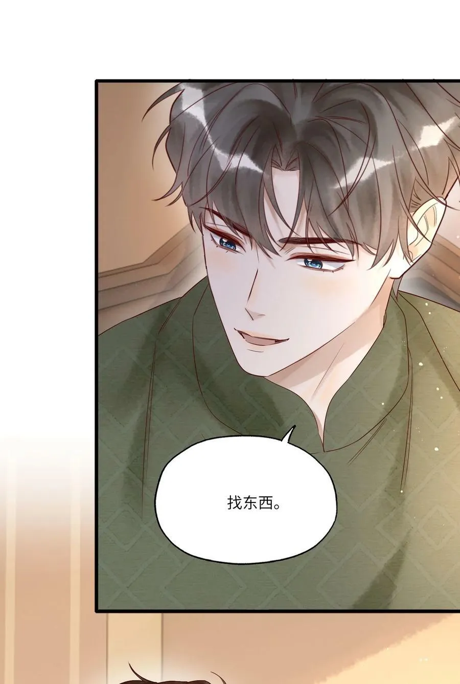 018 出逃的希望 第16页