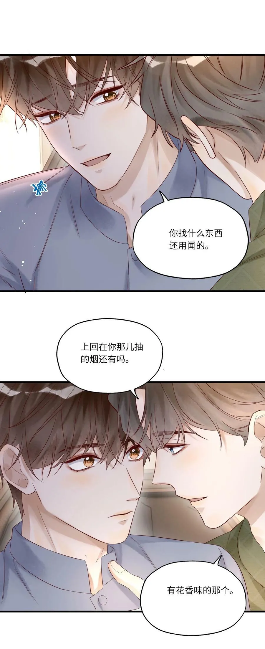 018 出逃的希望 第18页