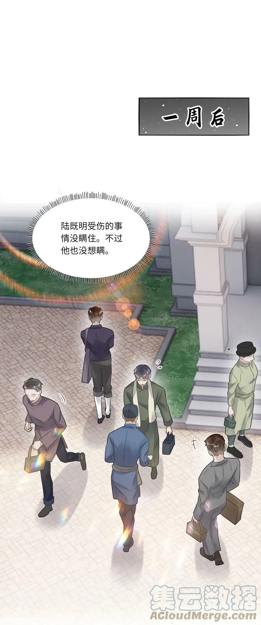 018 出逃的希望 第33页