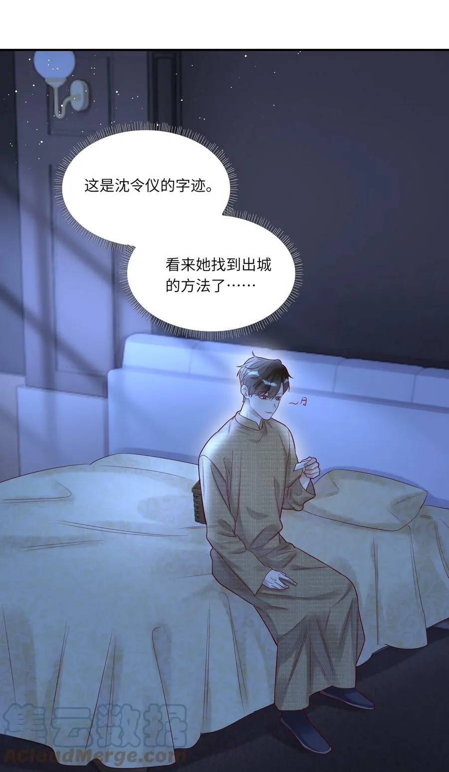 019 掩饰 第3页