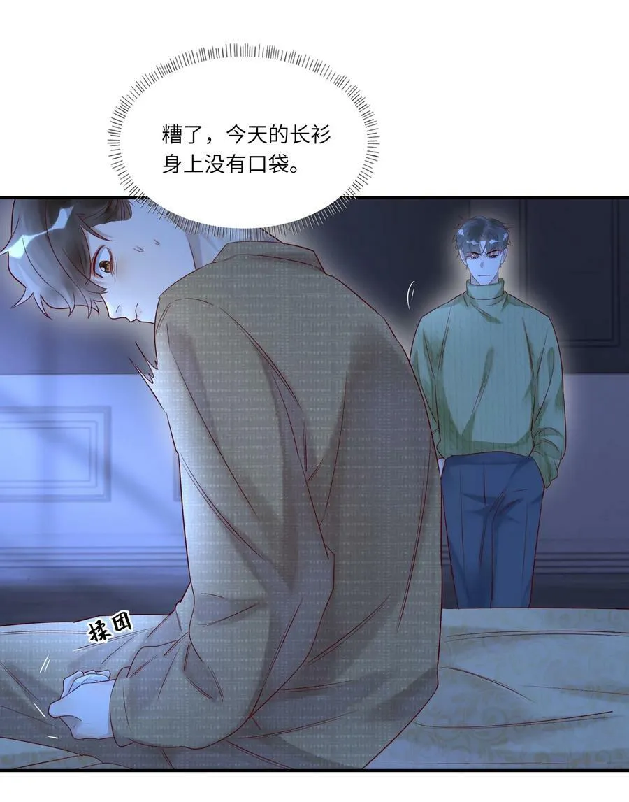 019 掩饰 第6页