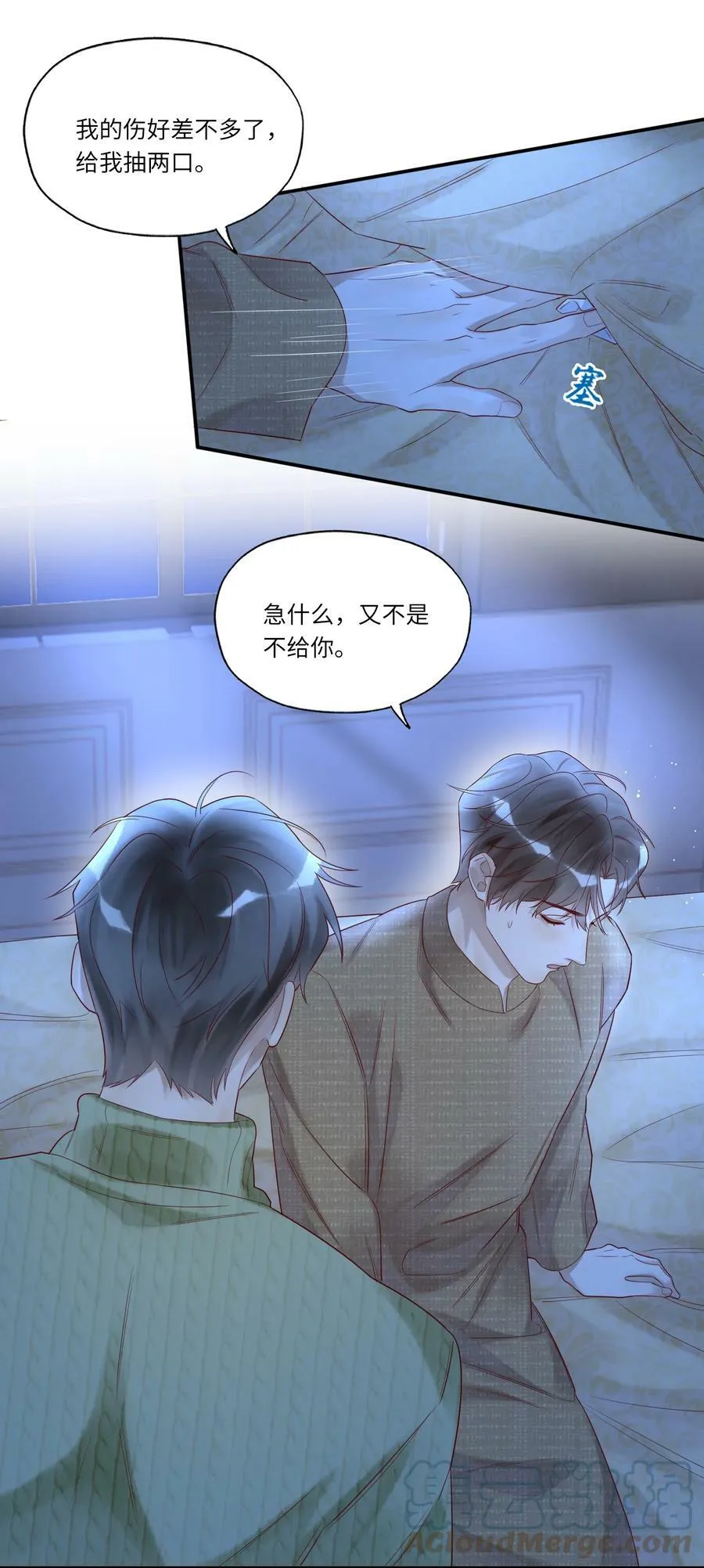019 掩饰 第7页