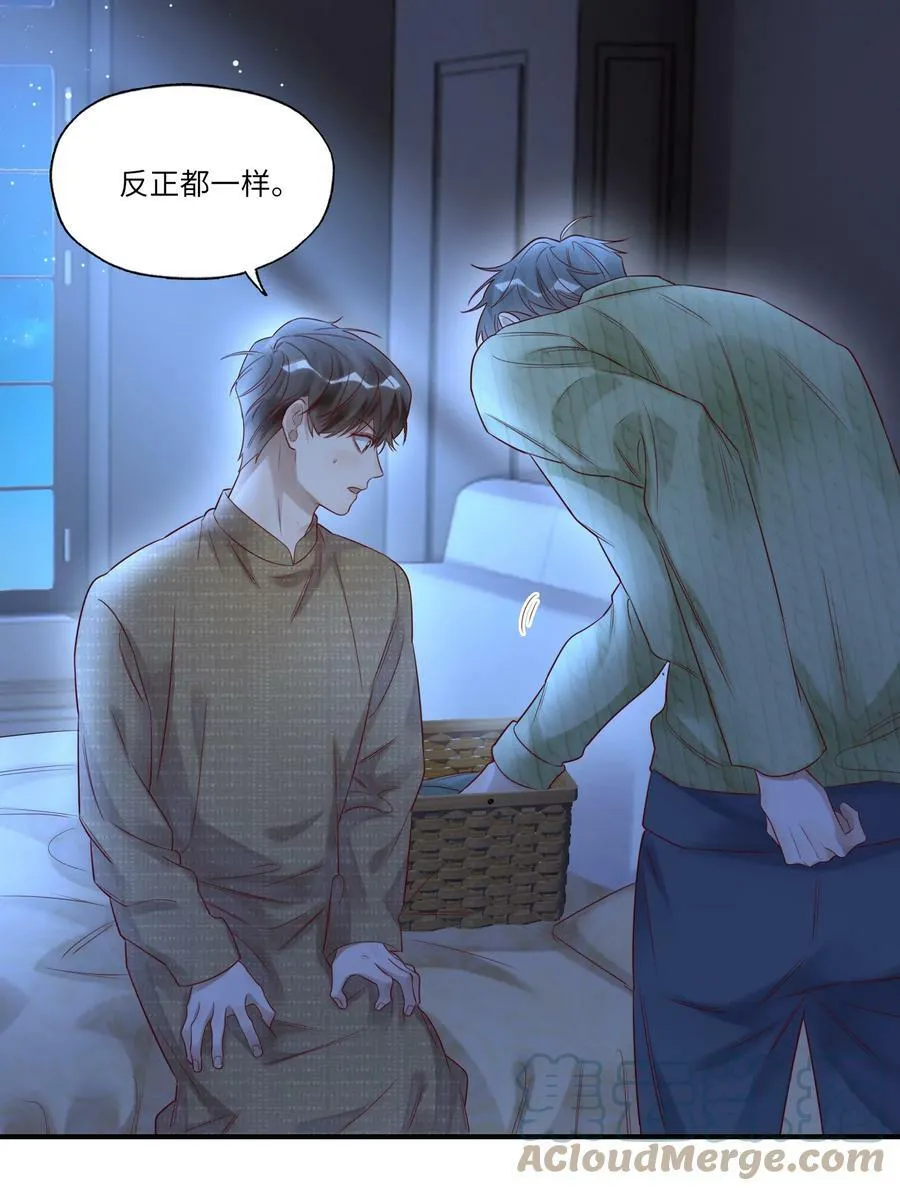 019 掩饰 第11页