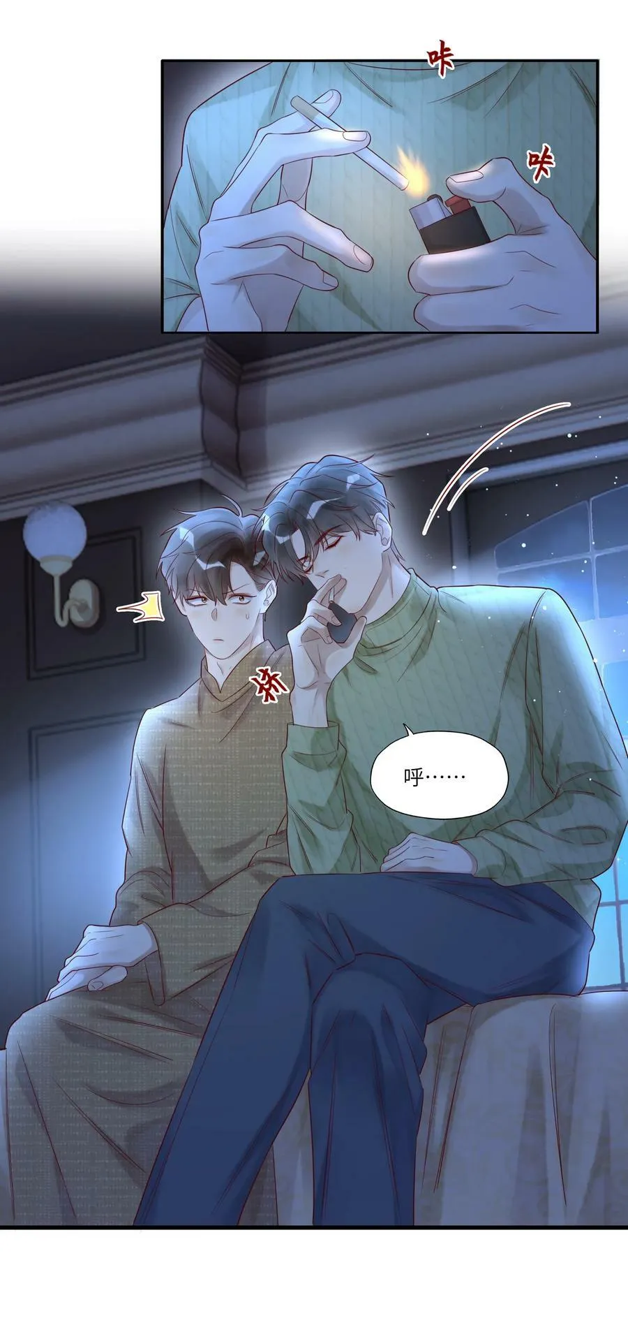 019 掩饰 第12页