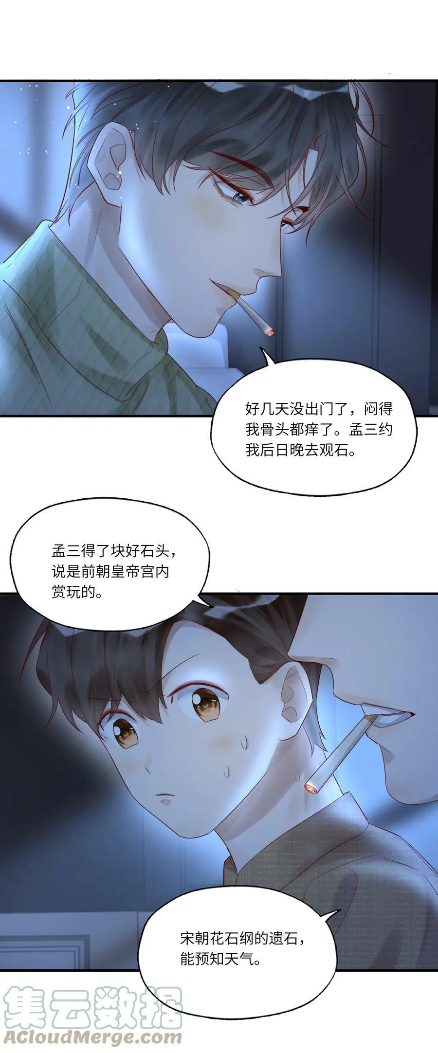 019 掩饰 第13页
