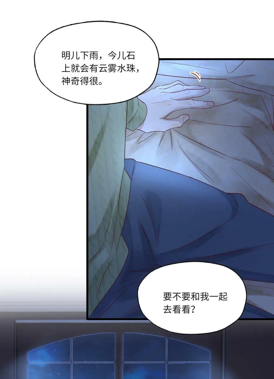 019 掩饰 第14页