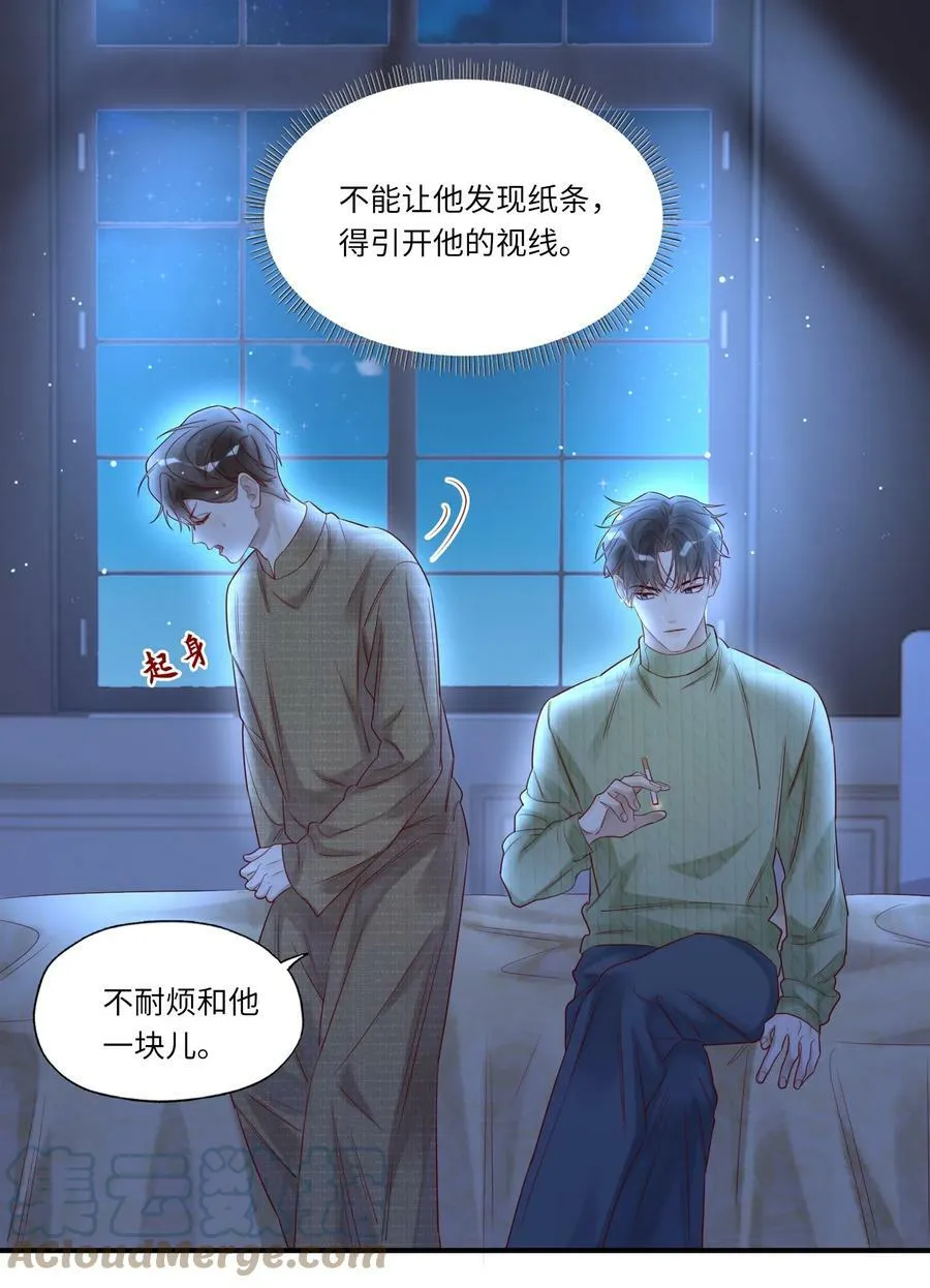 019 掩饰 第15页
