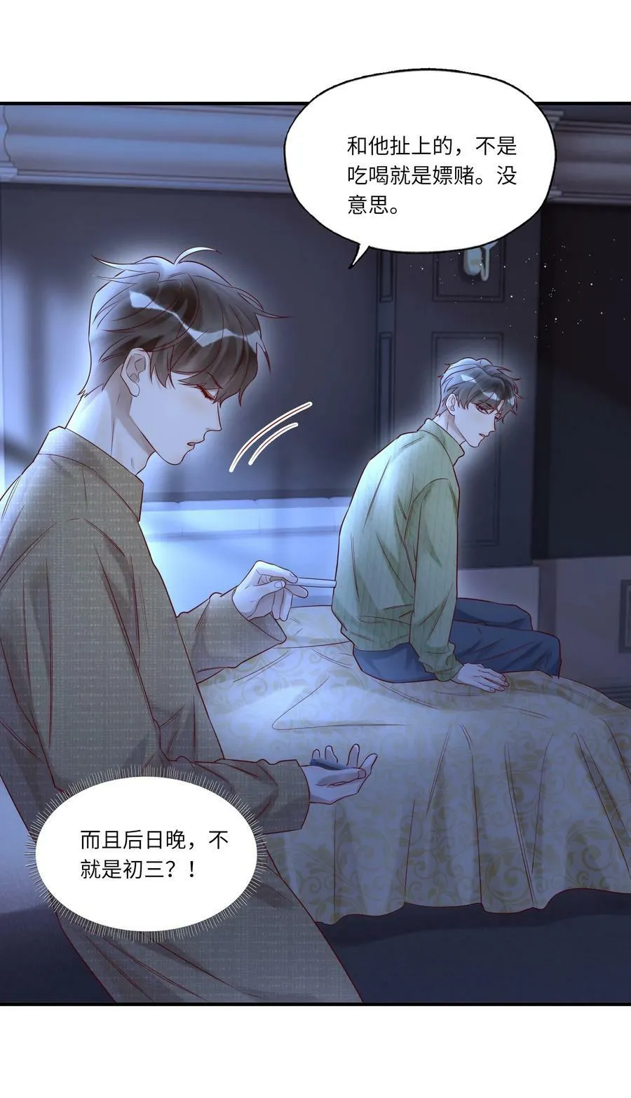 019 掩饰 第16页