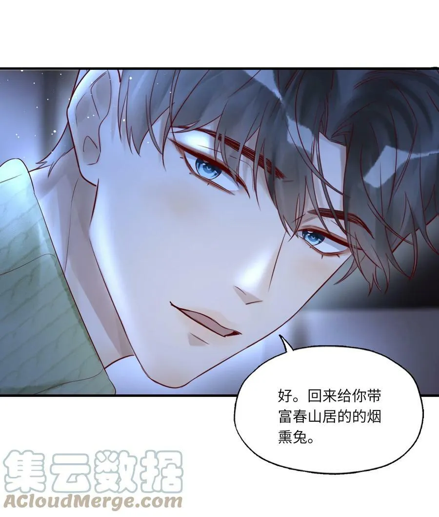 019 掩饰 第17页
