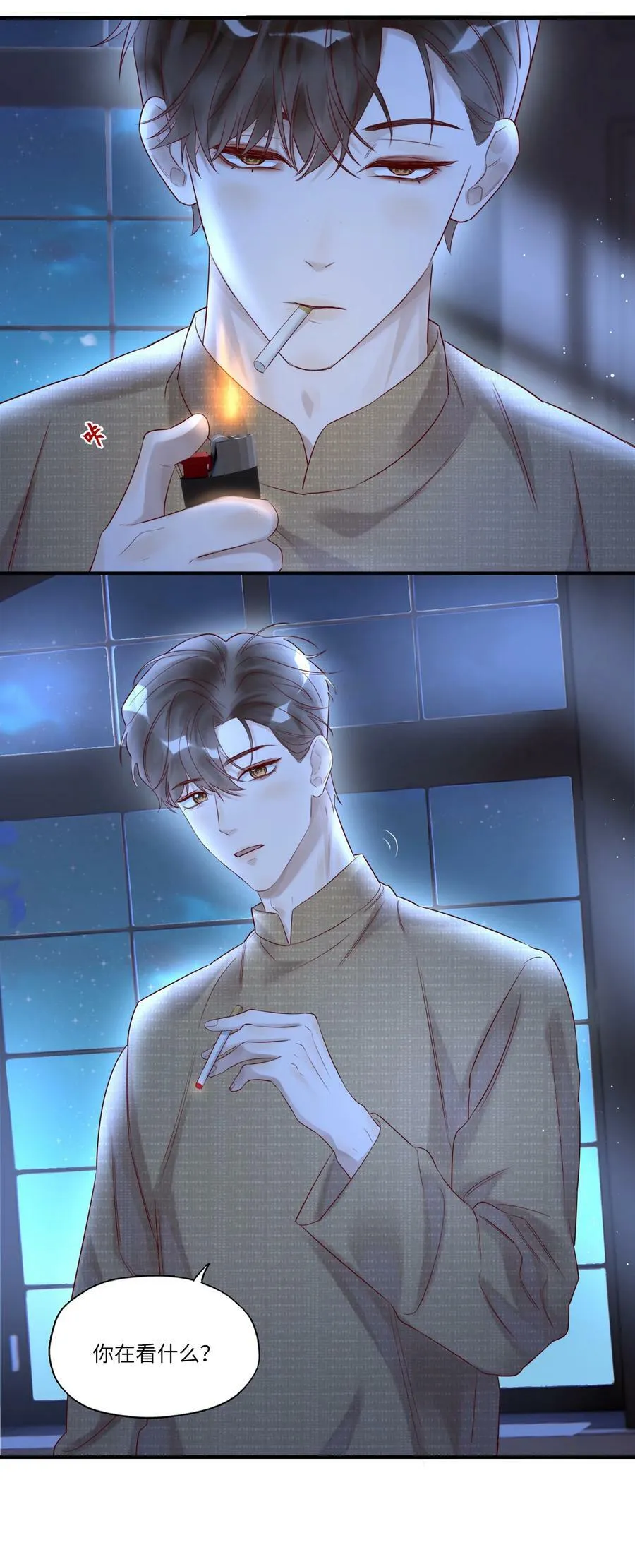 019 掩饰 第18页