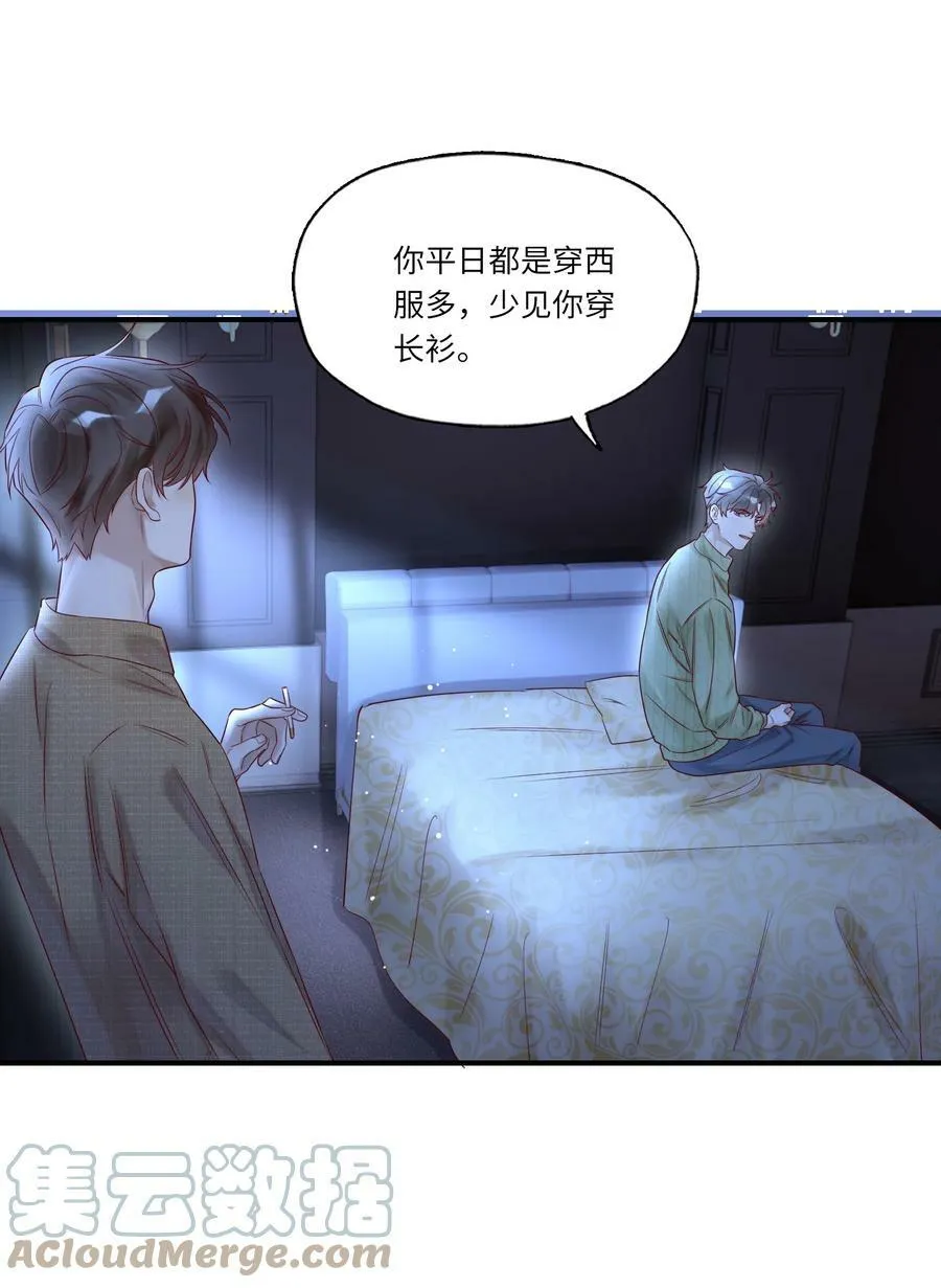 019 掩饰 第19页