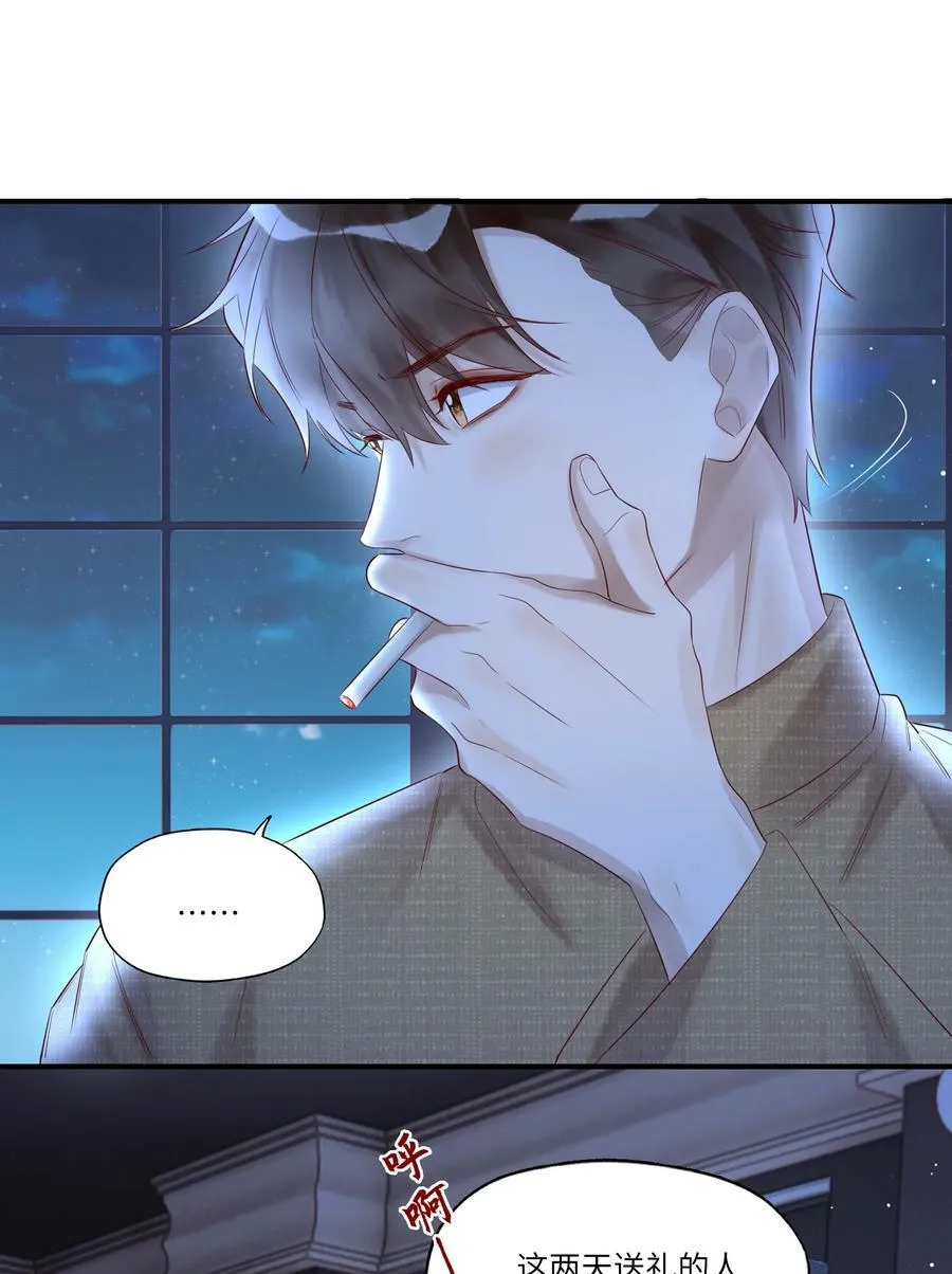 019 掩饰 第20页