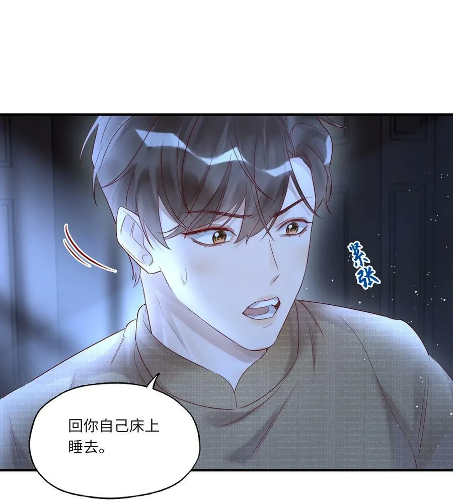 019 掩饰 第22页