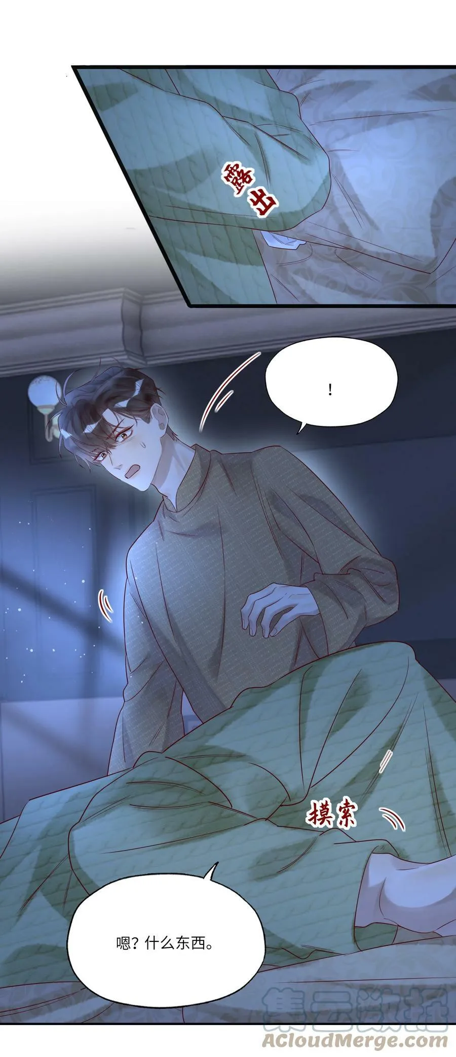 019 掩饰 第25页