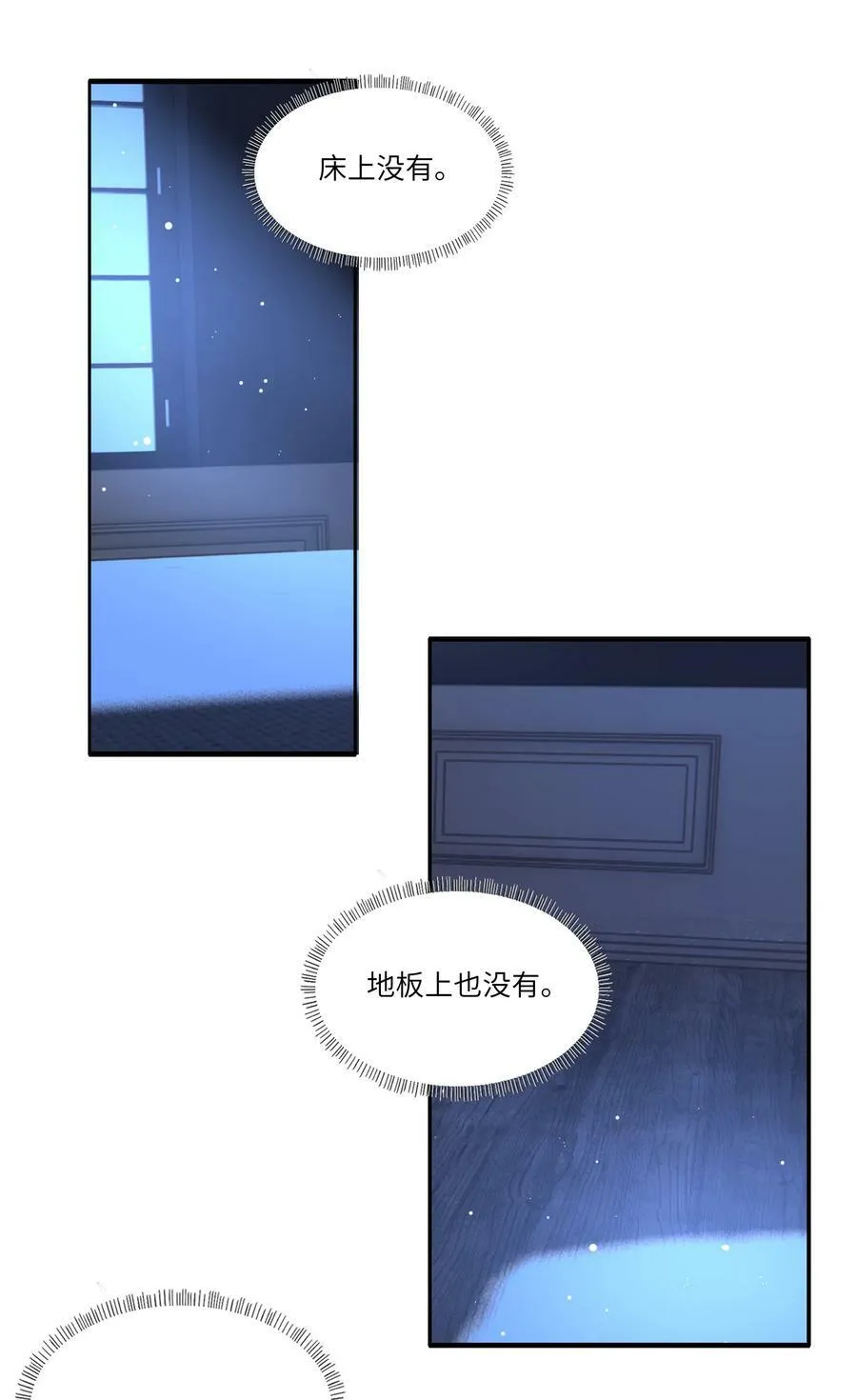 019 掩饰 第34页