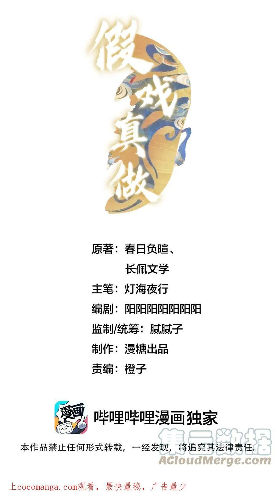 019 掩饰 第37页