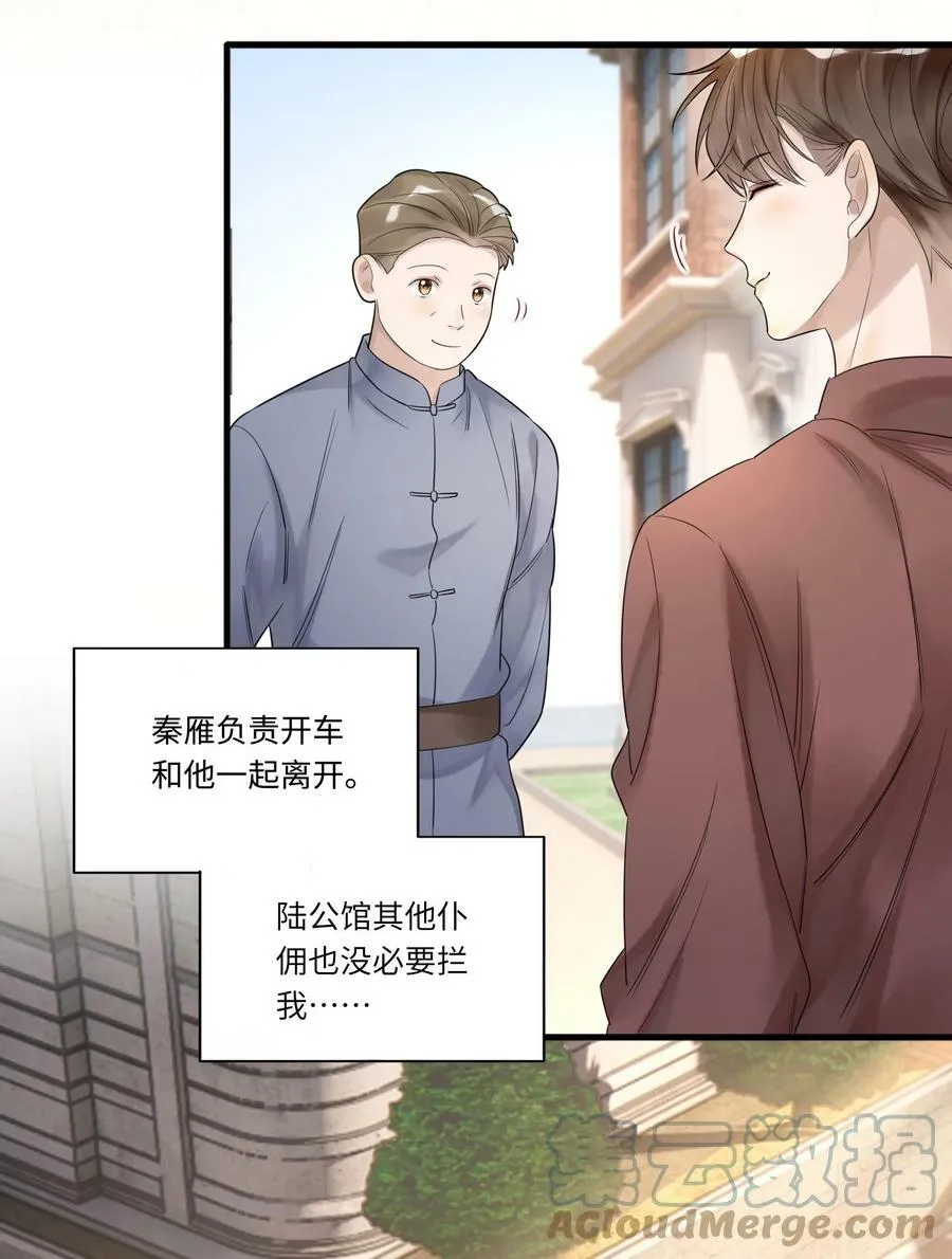 020 出逃 第27页