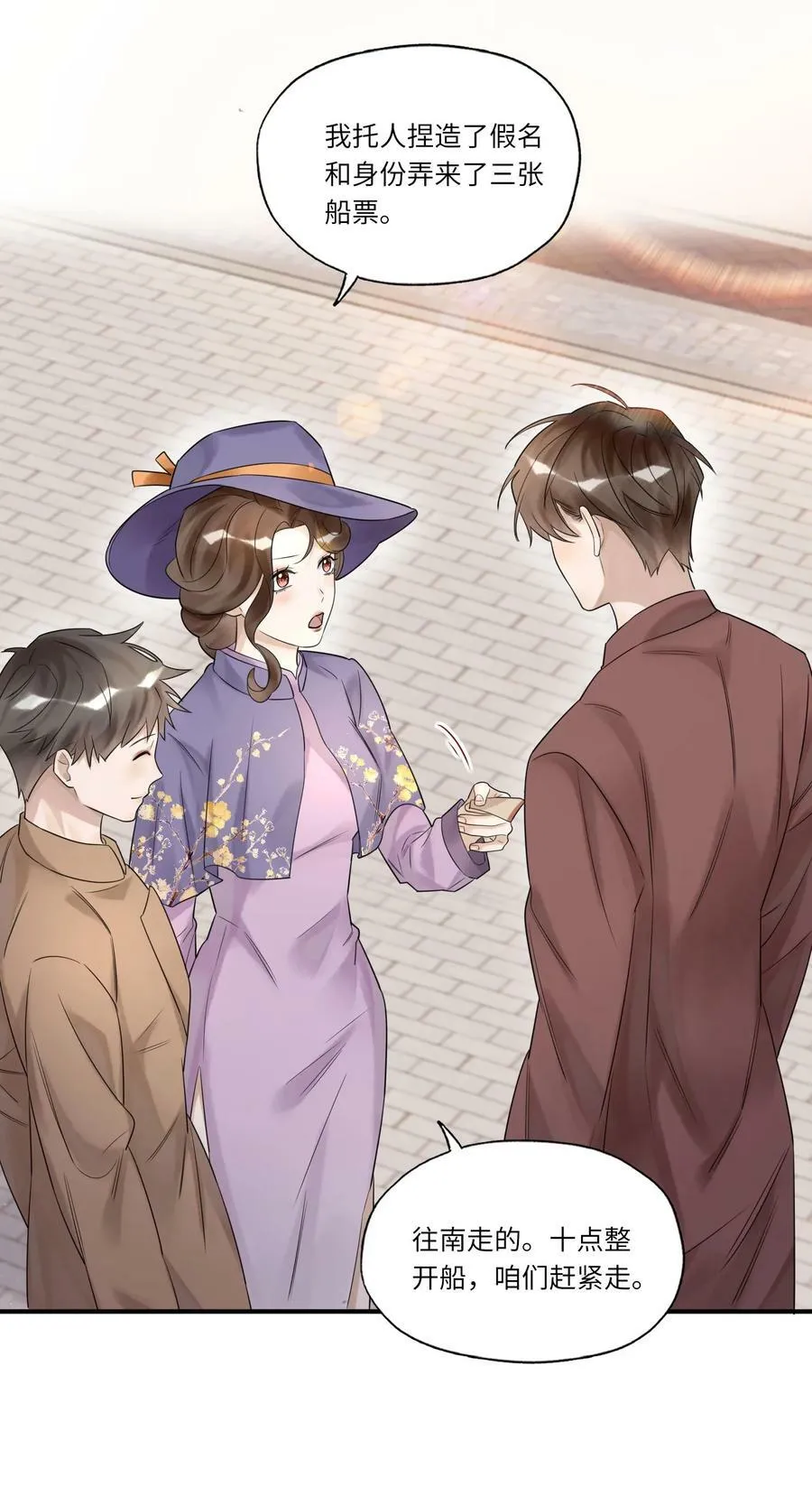 020 出逃 第32页