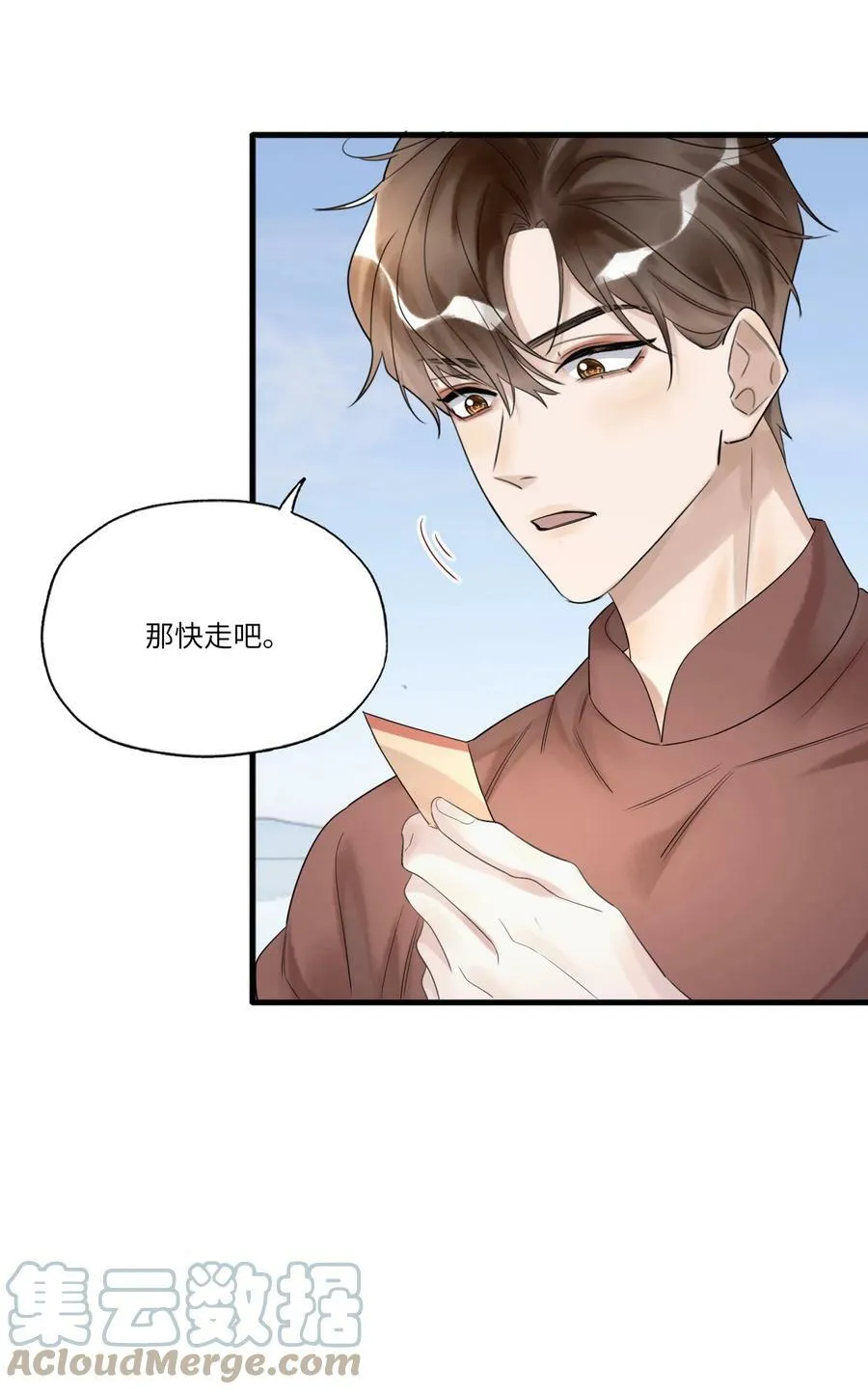020 出逃 第33页