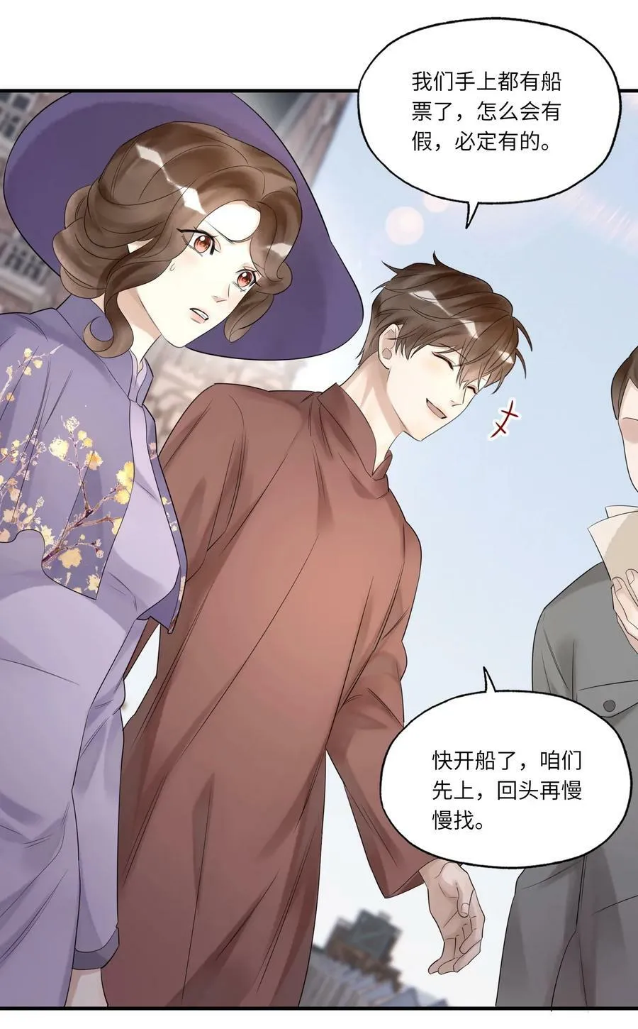 020 出逃 第38页