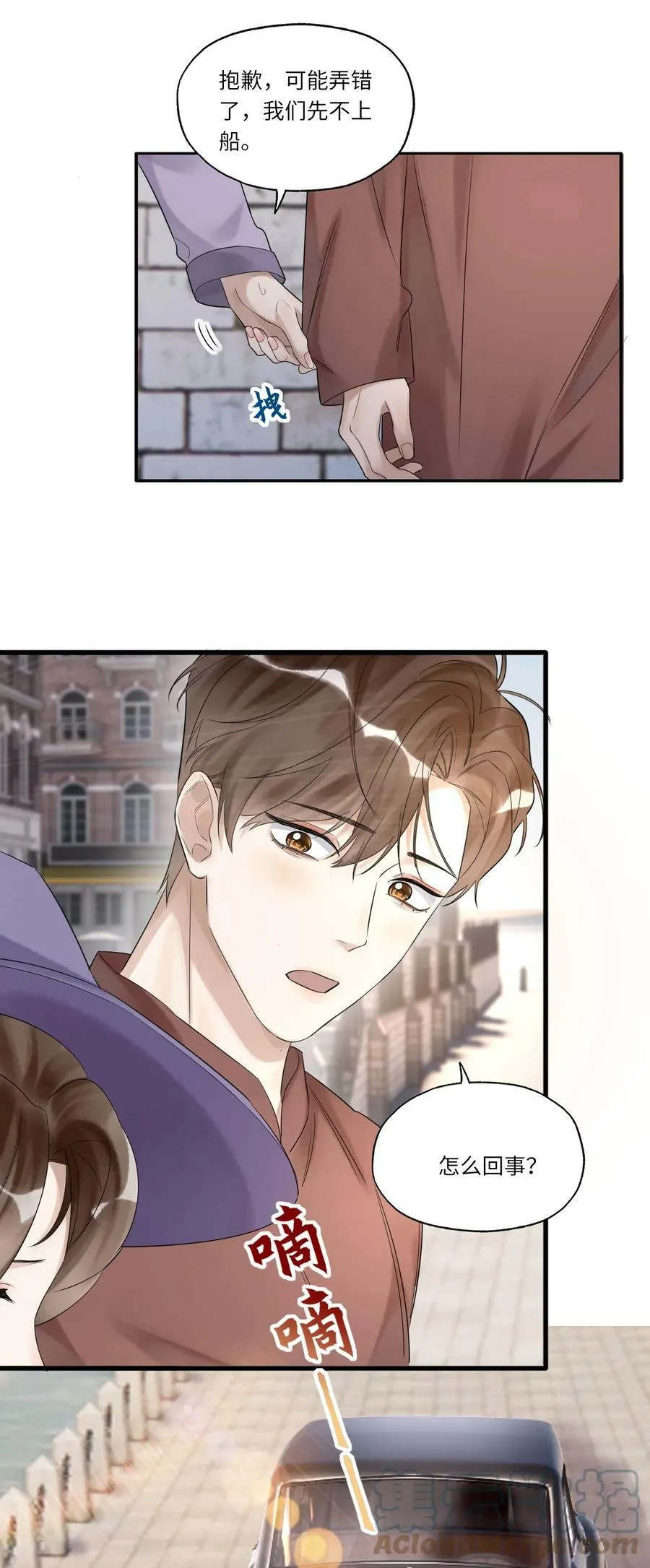 020 出逃 第39页
