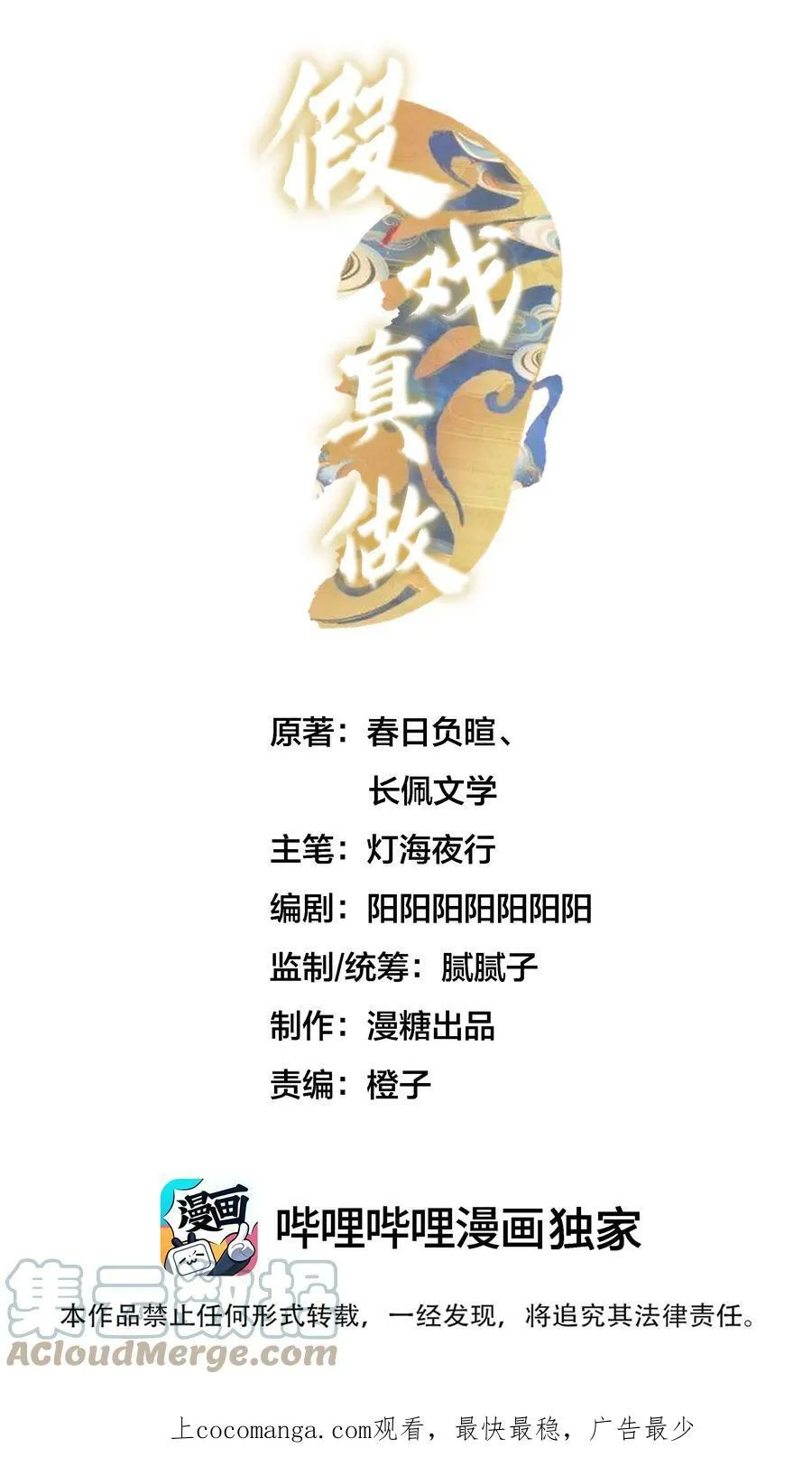 021 回府 第1页