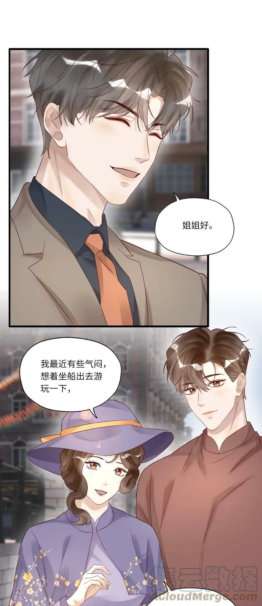 021 回府 第9页